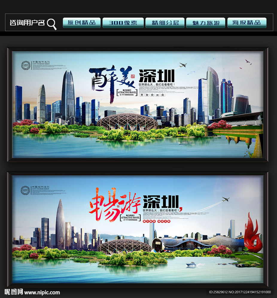 深圳