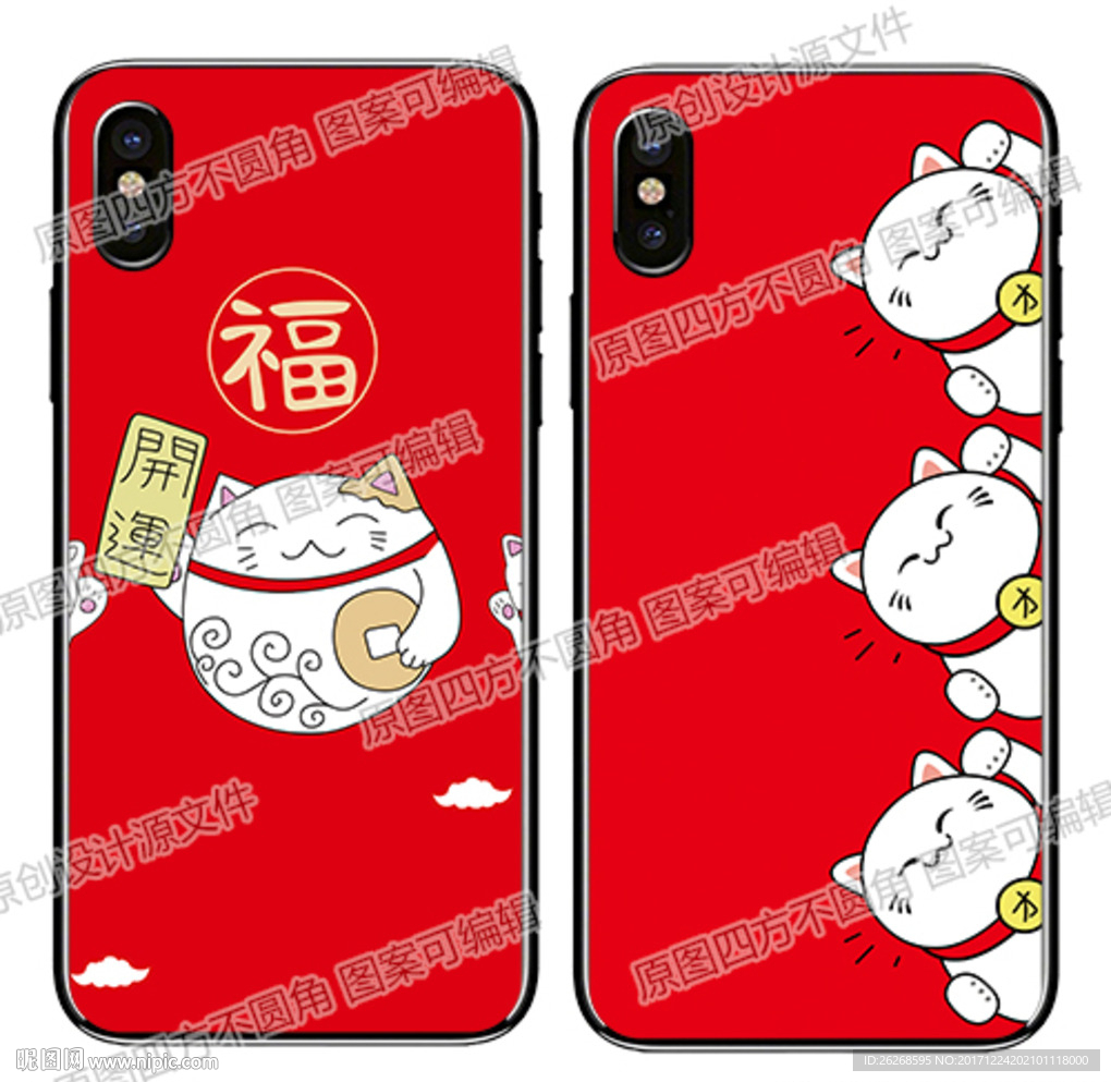 新款招财猫手机壳素材图福字