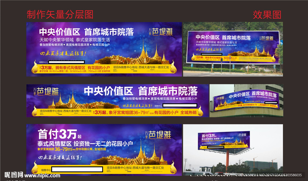 户外广告