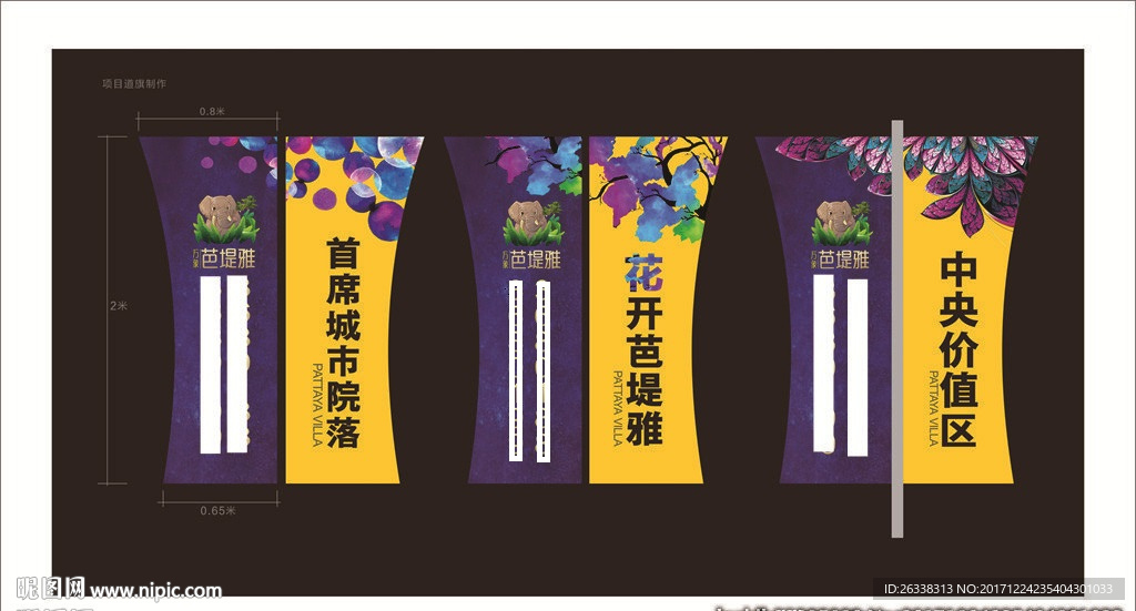 路旗