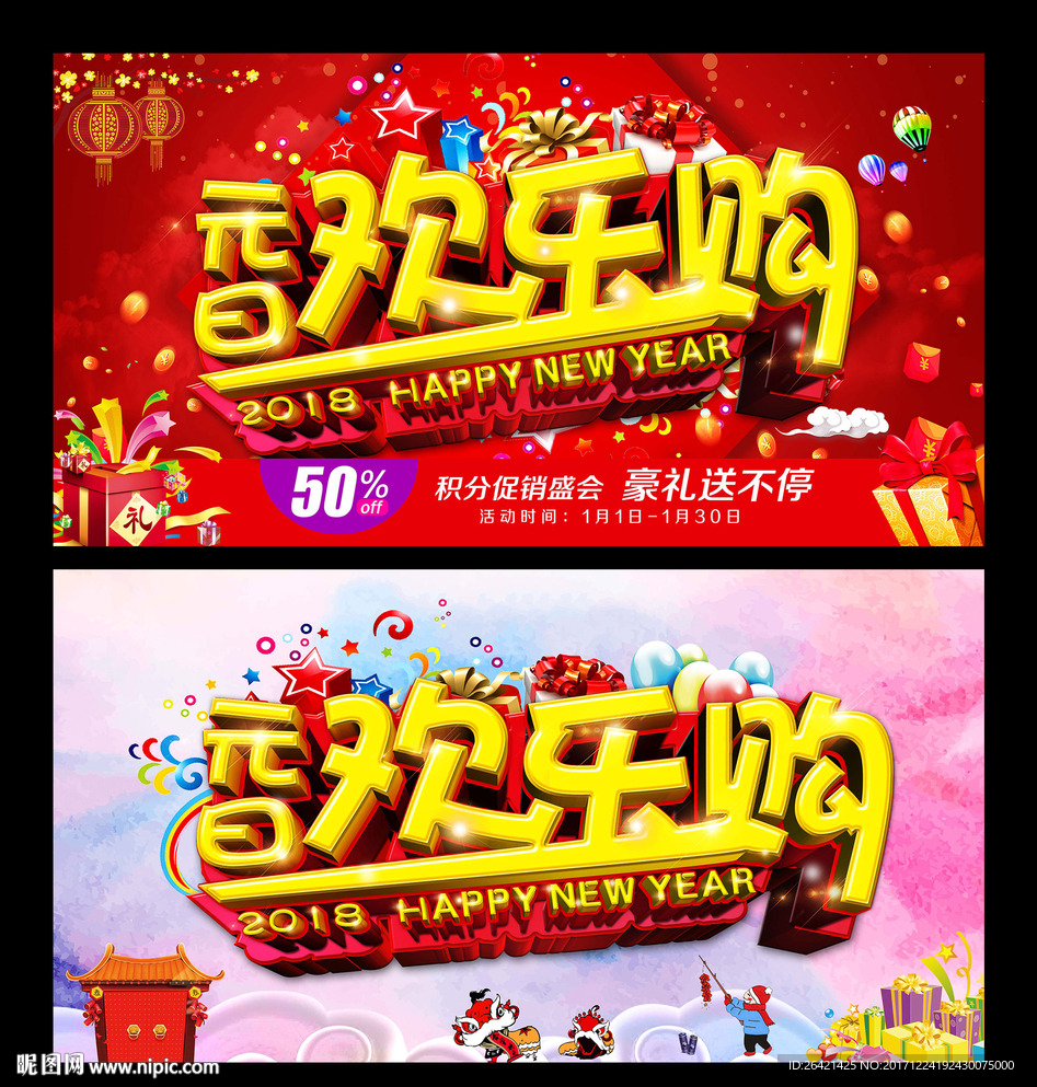 欢乐购