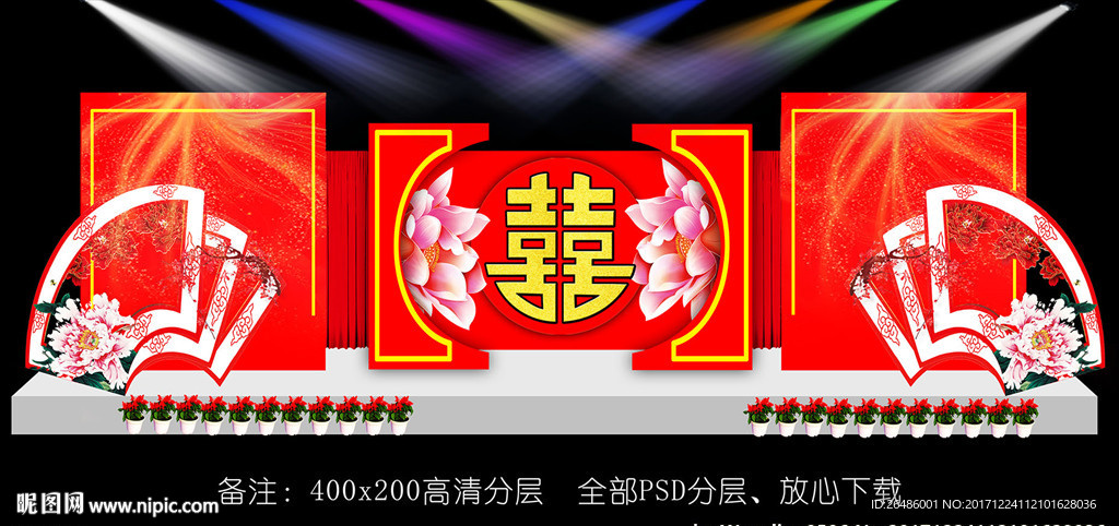 中式婚礼