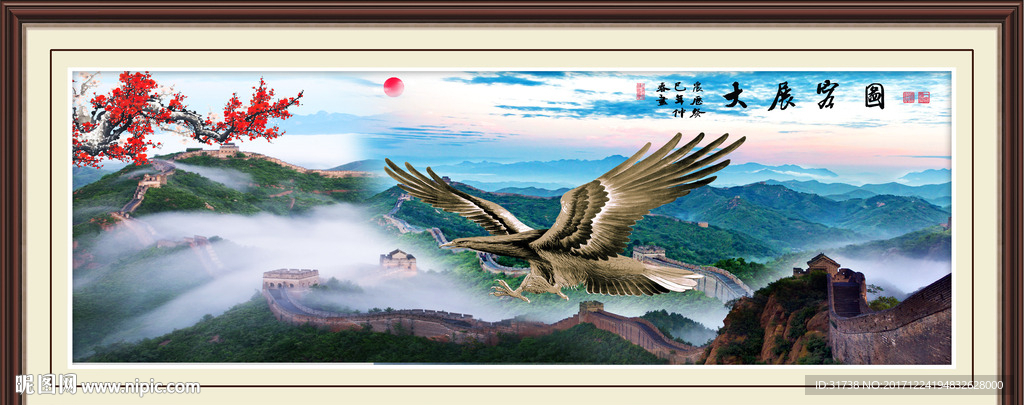 大展宏图