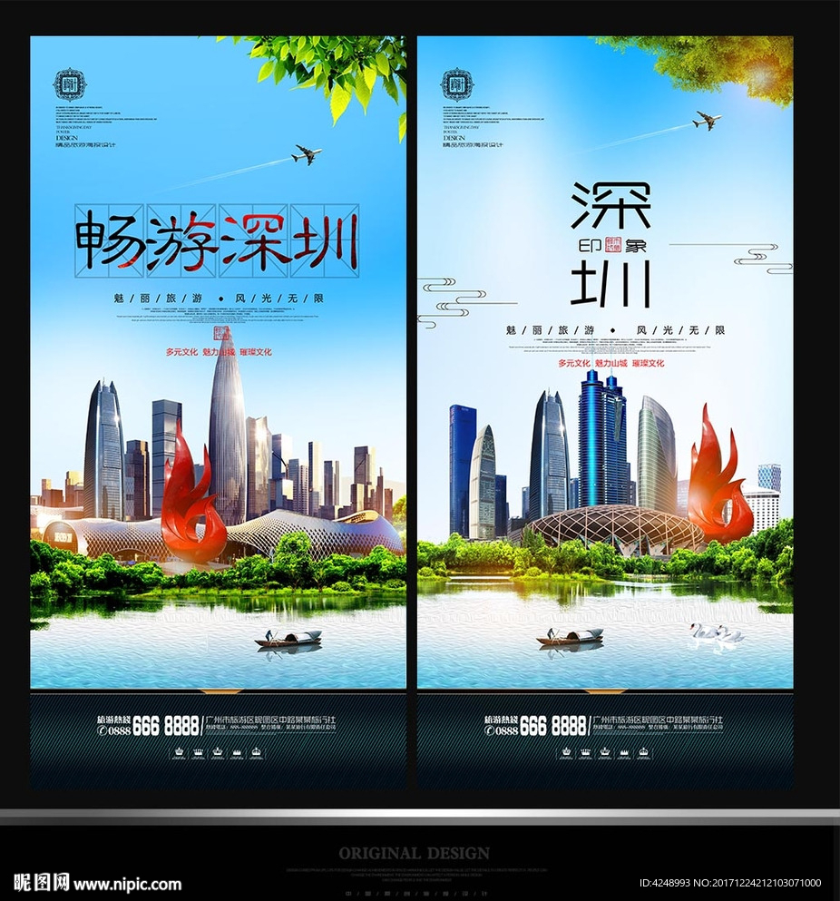 深圳
