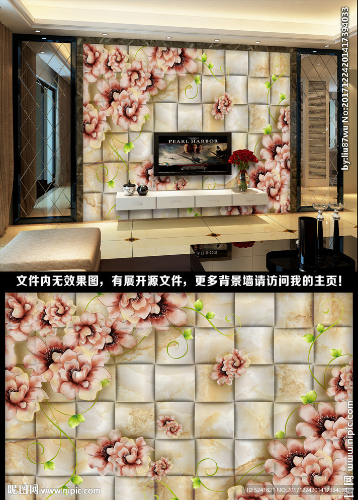 3D背景墙