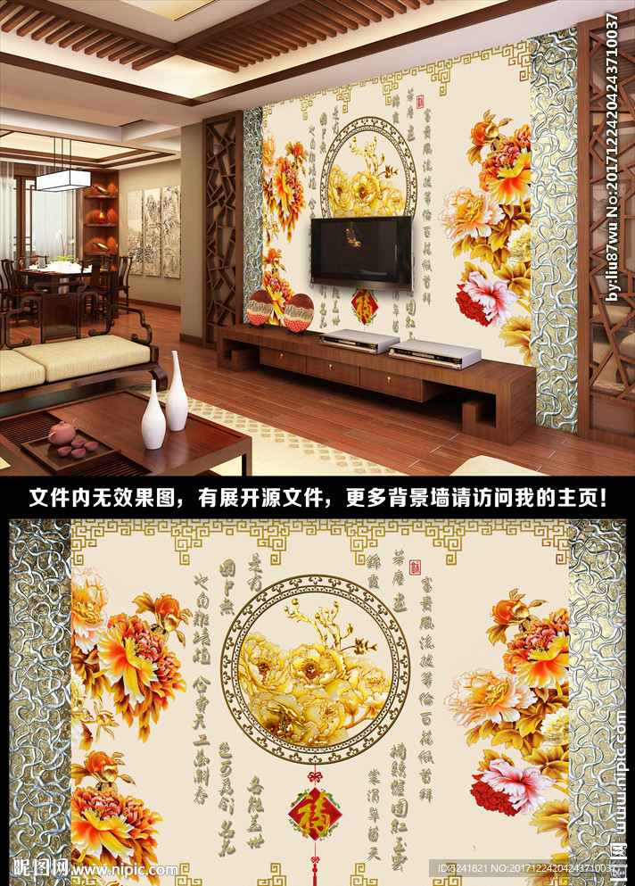 3D背景墙
