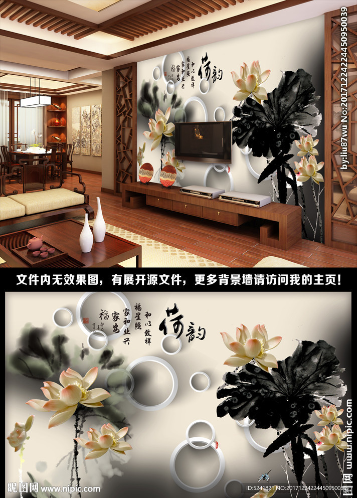 3D背景墙