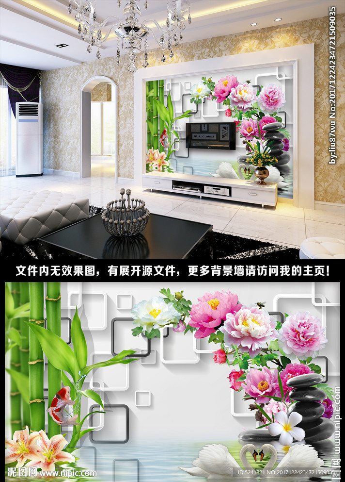 3D背景墙