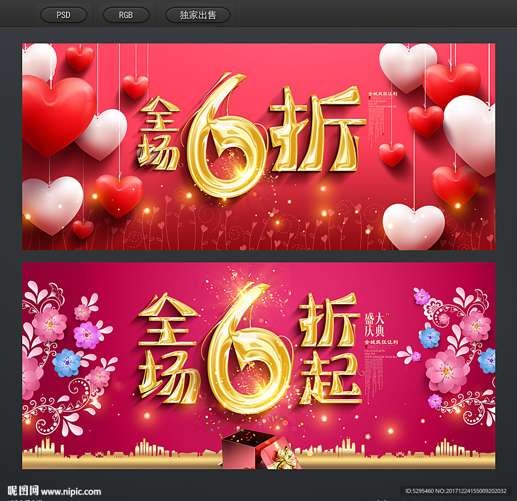 6折