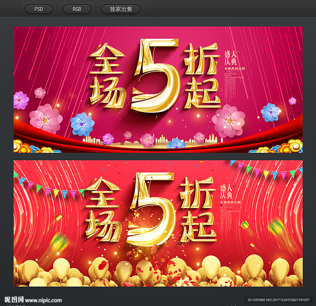 5折