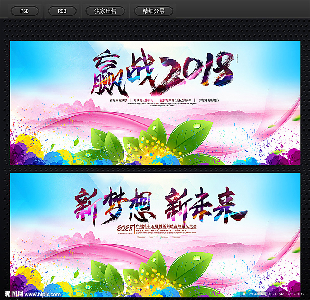 展板背景