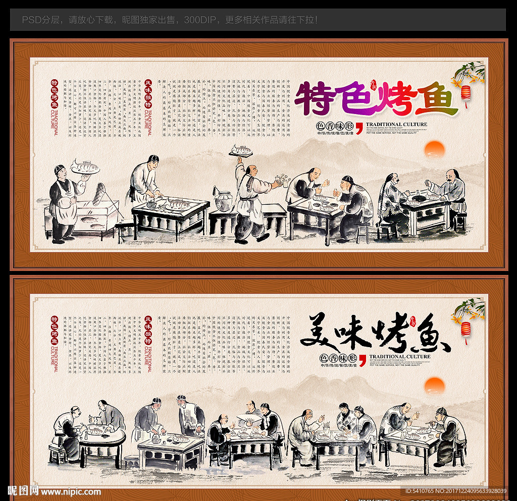烤鱼