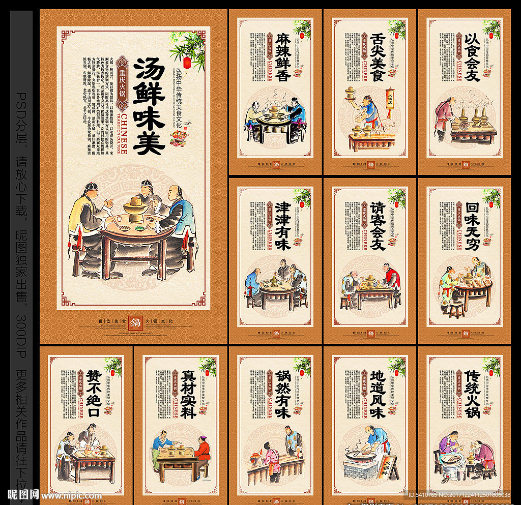 重庆火锅
