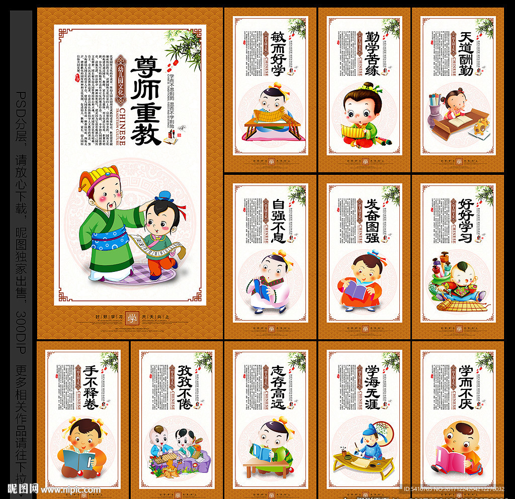 幼儿园