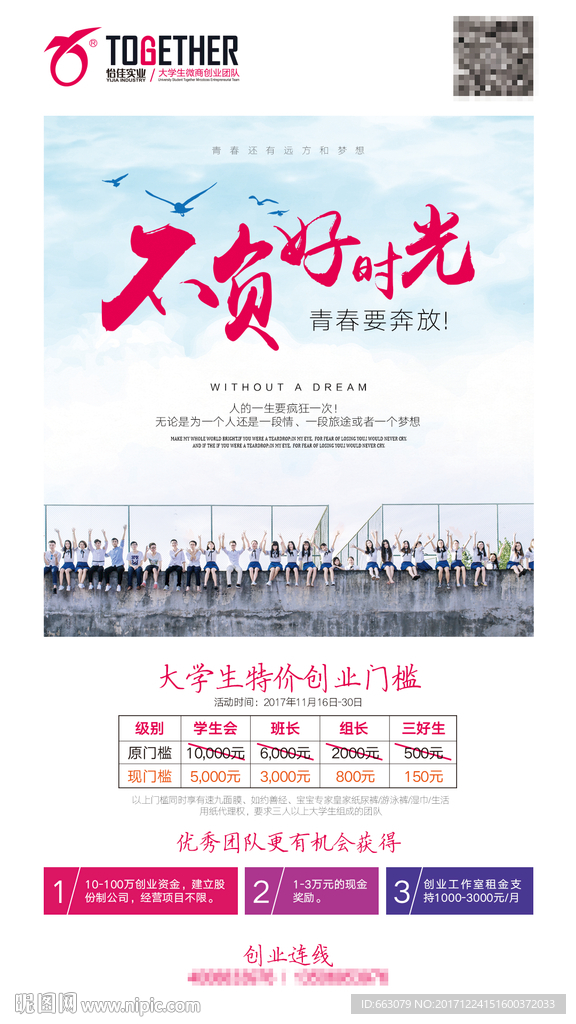 不负好时光