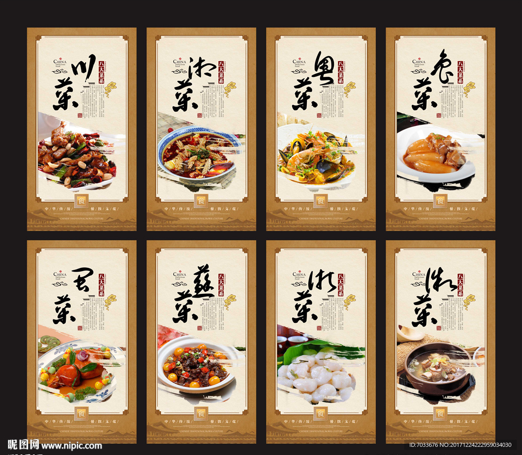 中国是一个餐饮文化大国，川菜、鲁菜、粤菜、闽菜、苏菜、浙菜、湘菜、徽菜享称为“八大菜系”。 - 粮宠网
