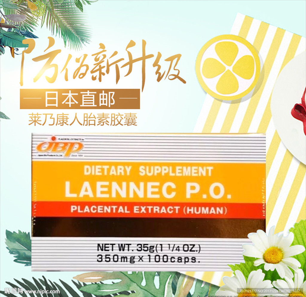 化妆品主图