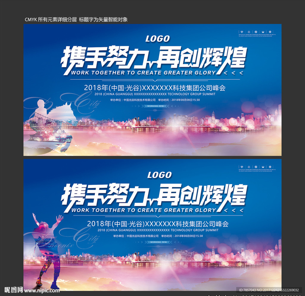 科技公司