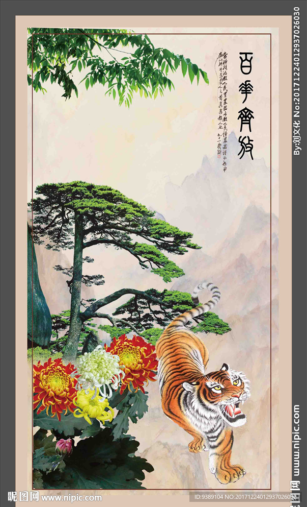 迎客松