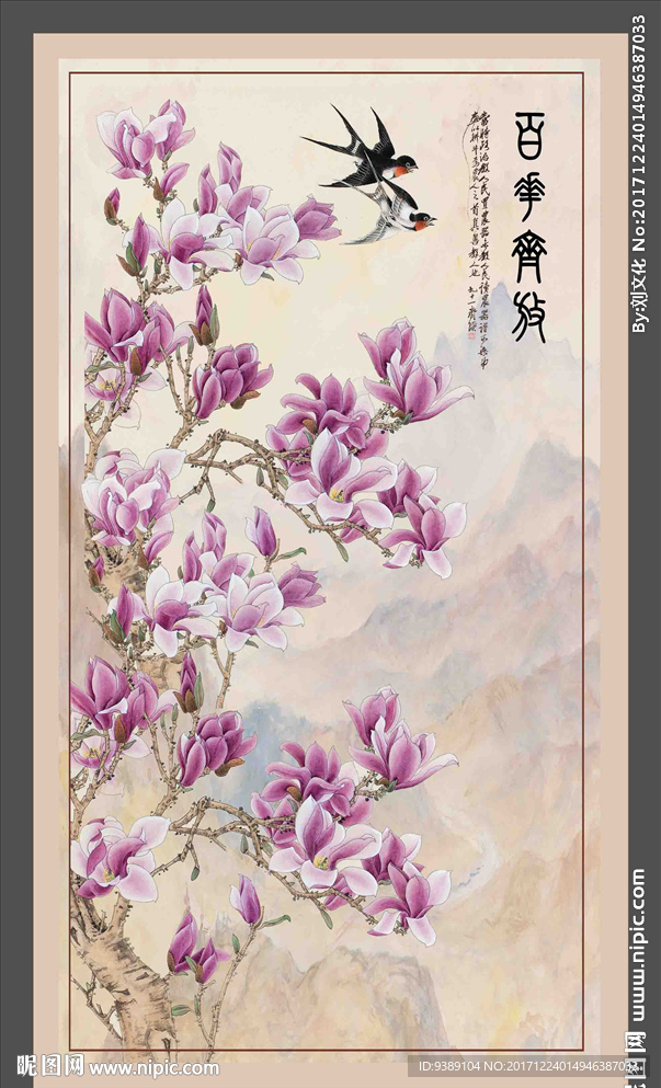 玉兰花