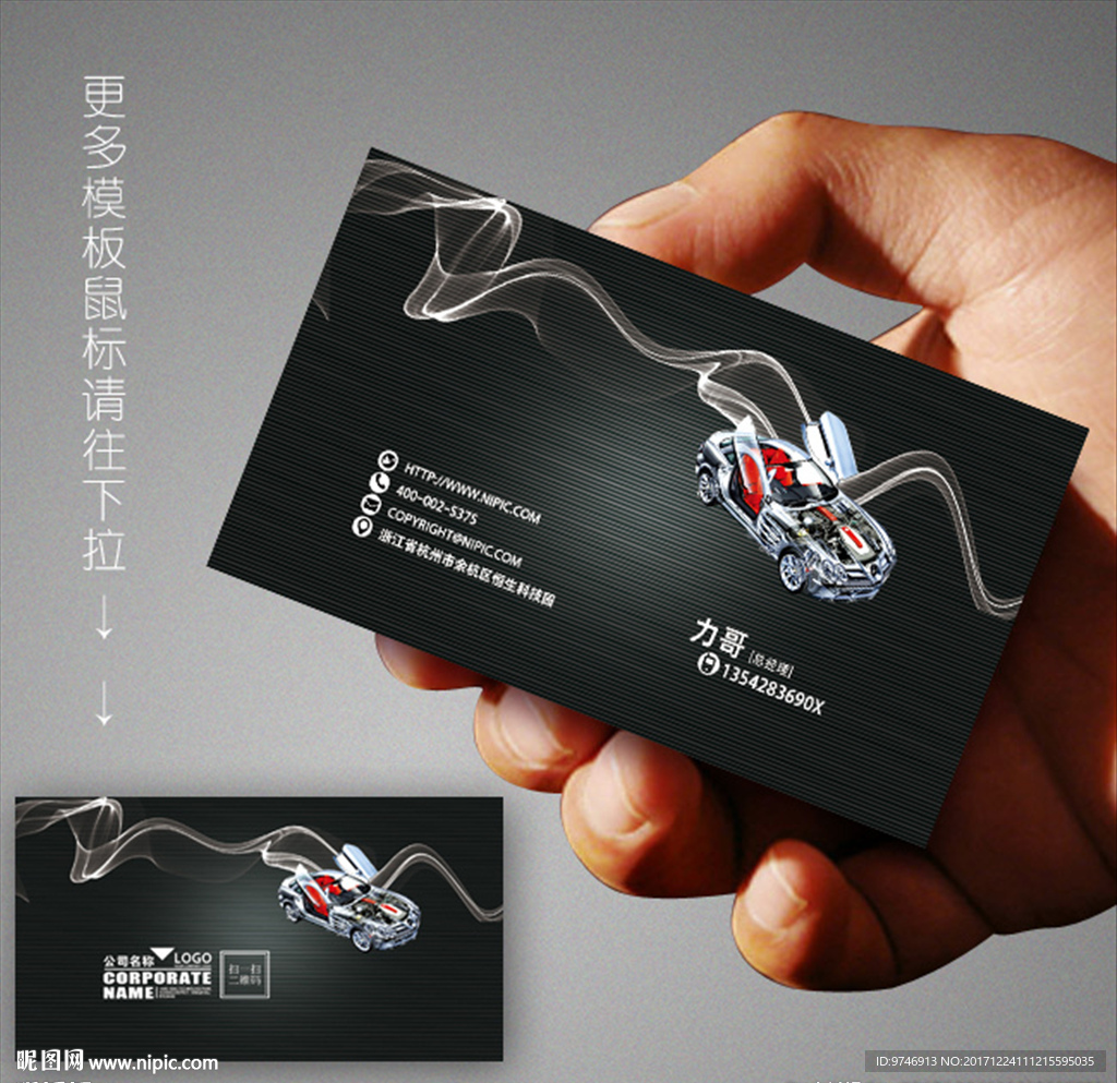 汽修名片