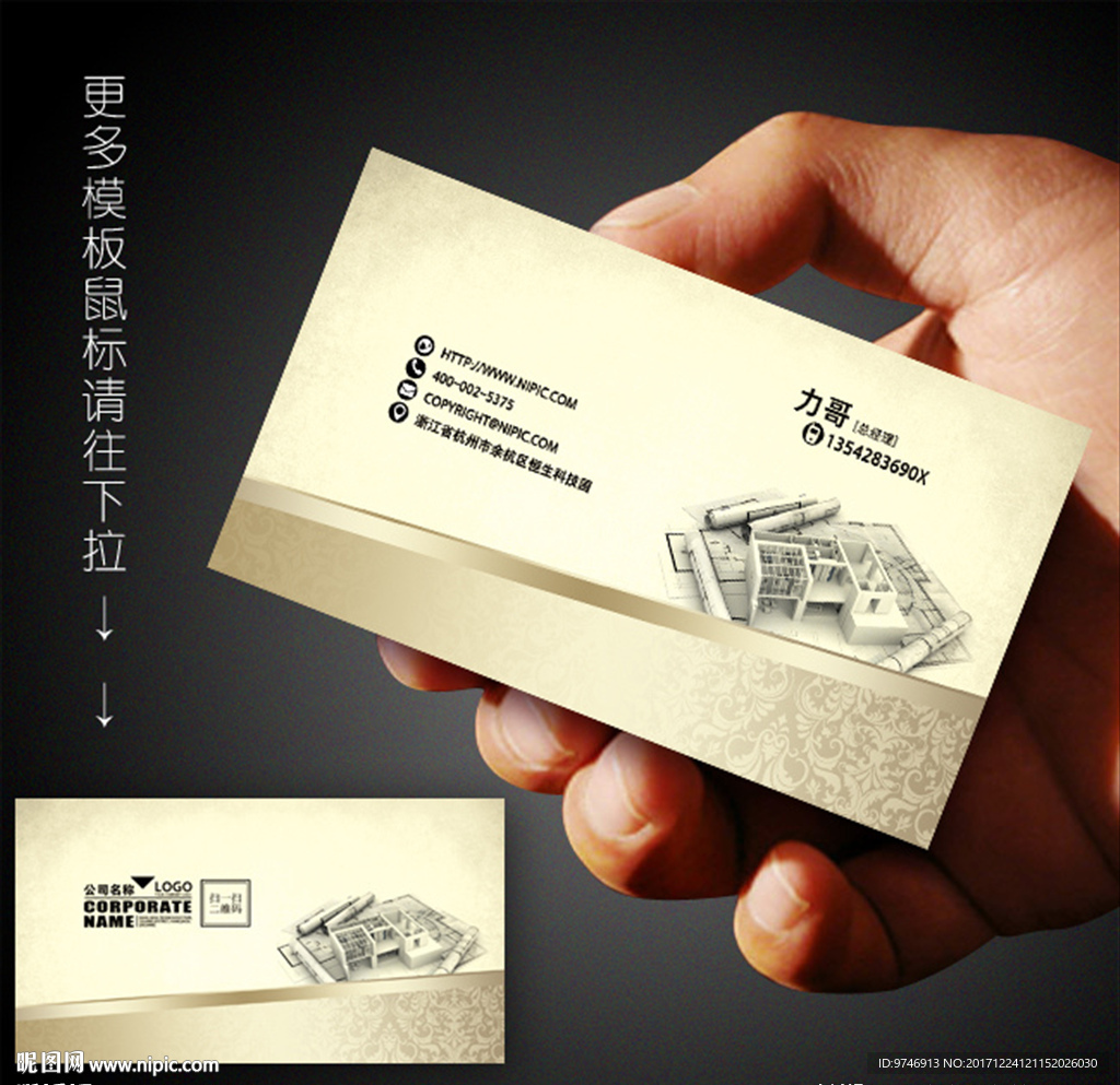装修公司 名片