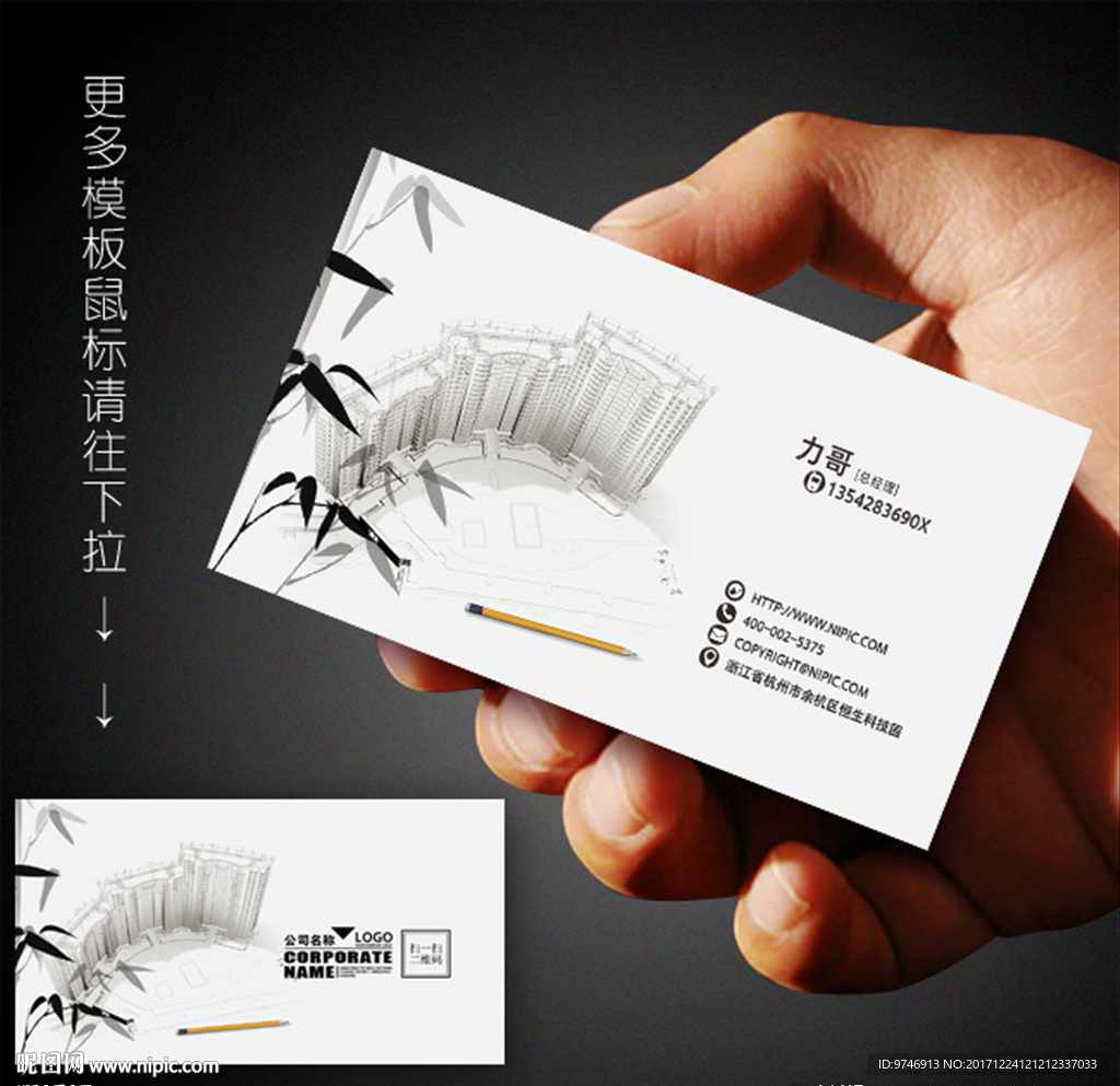 房产名片