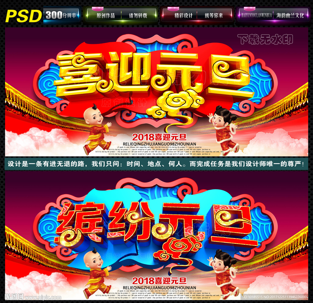 喜迎元旦