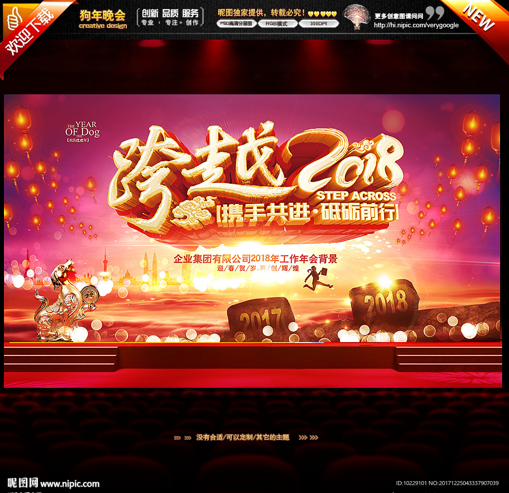 晚会