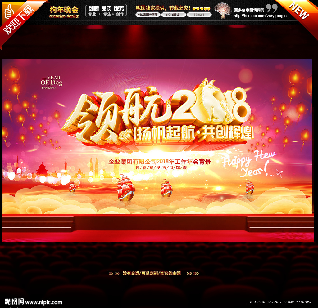 年会