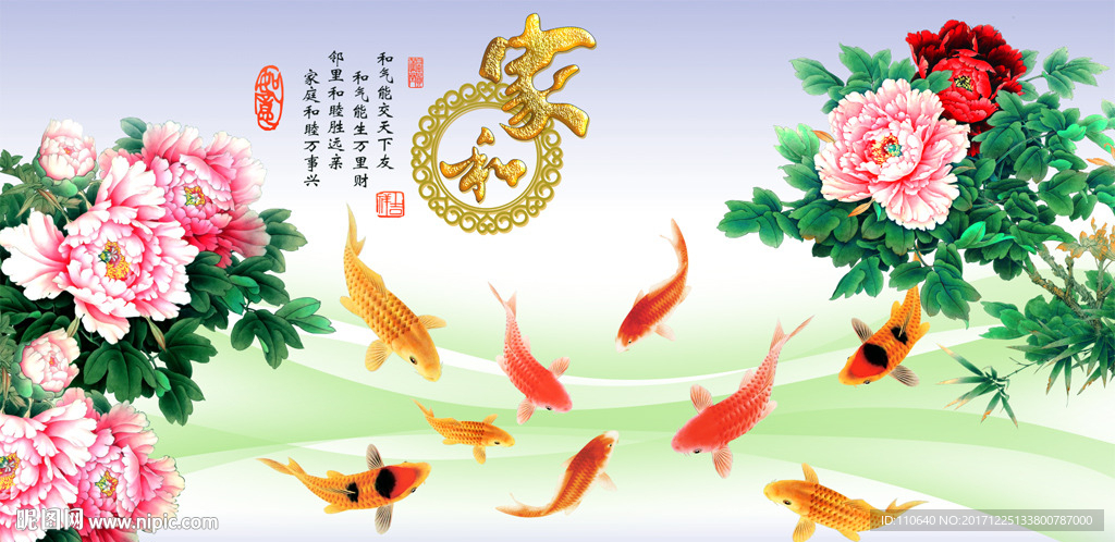 九鱼图图片