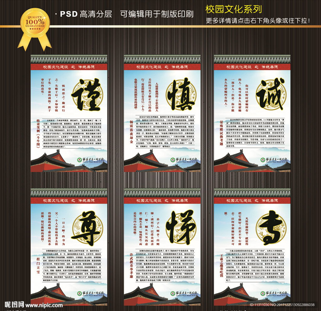 传统美德图片