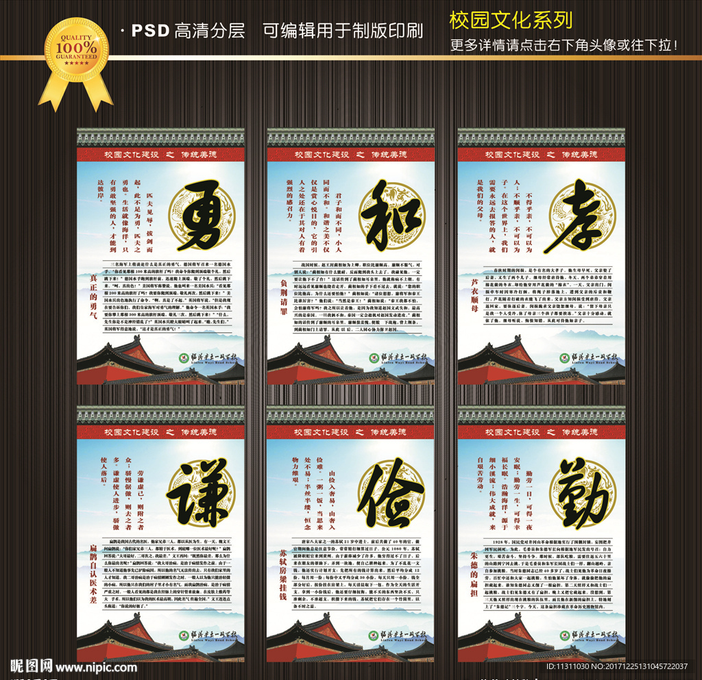 勇和孝廉俭勤