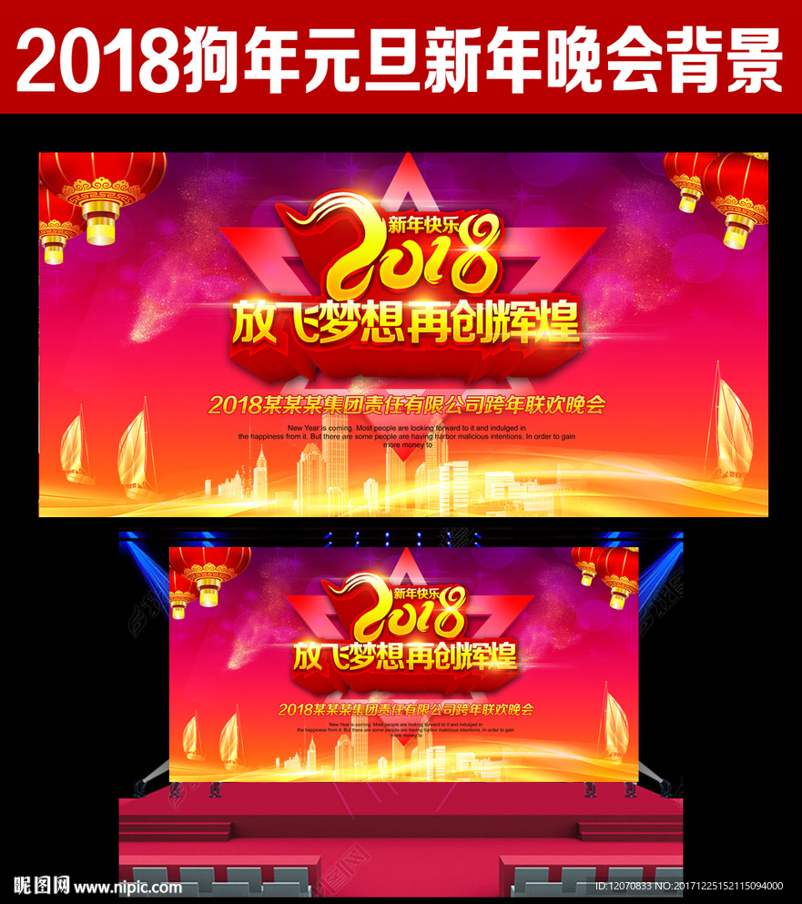 2018年会