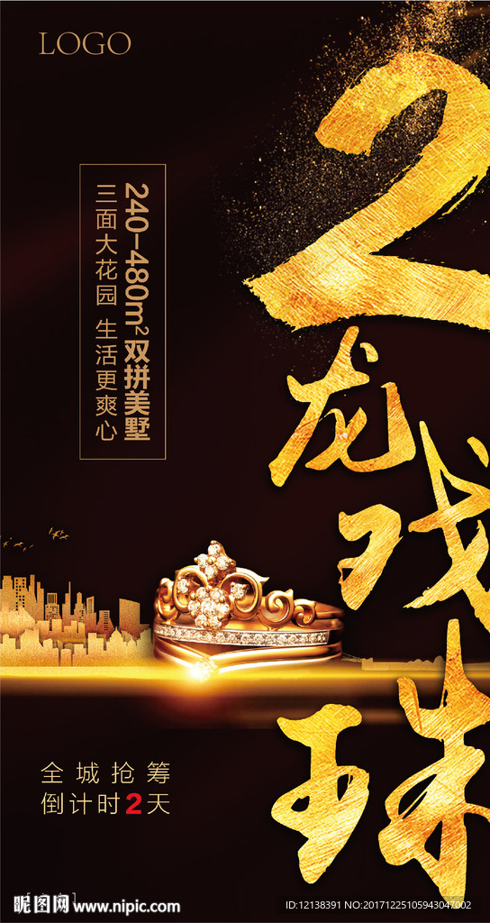 微信倒计时