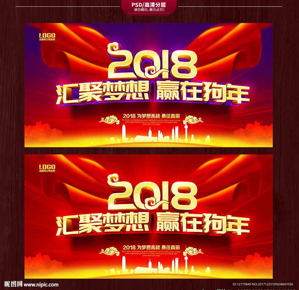 年会背景