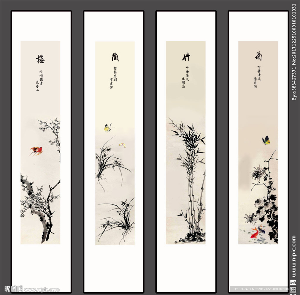 水墨梅兰竹菊