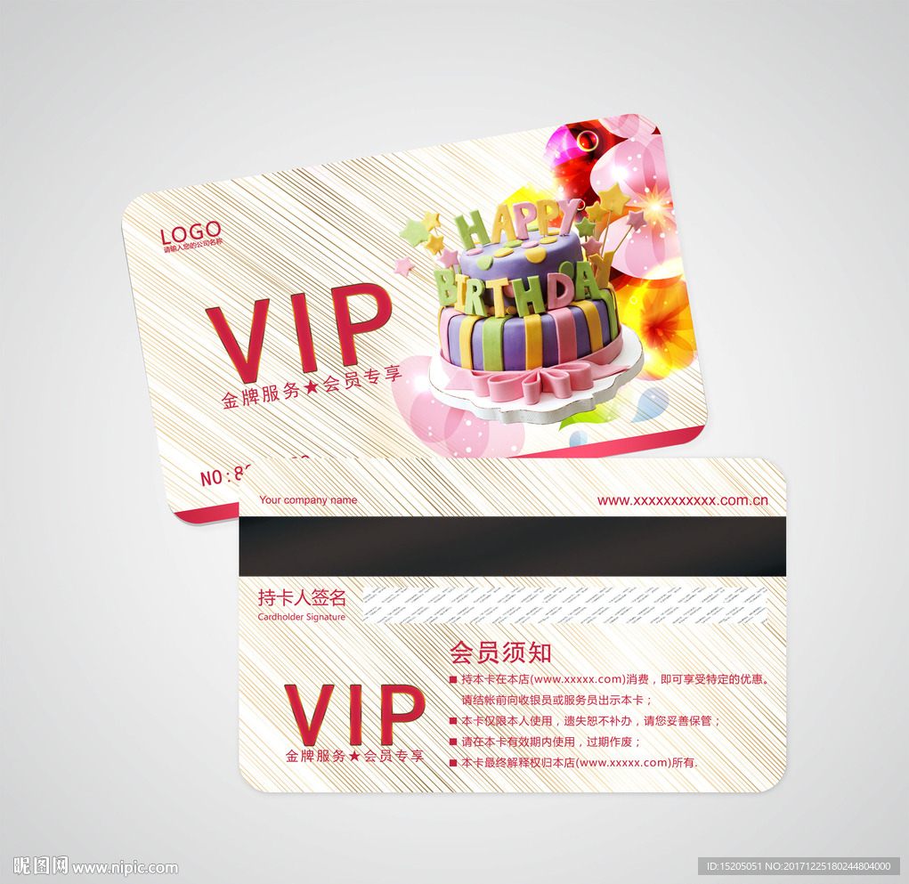 蛋糕vip卡