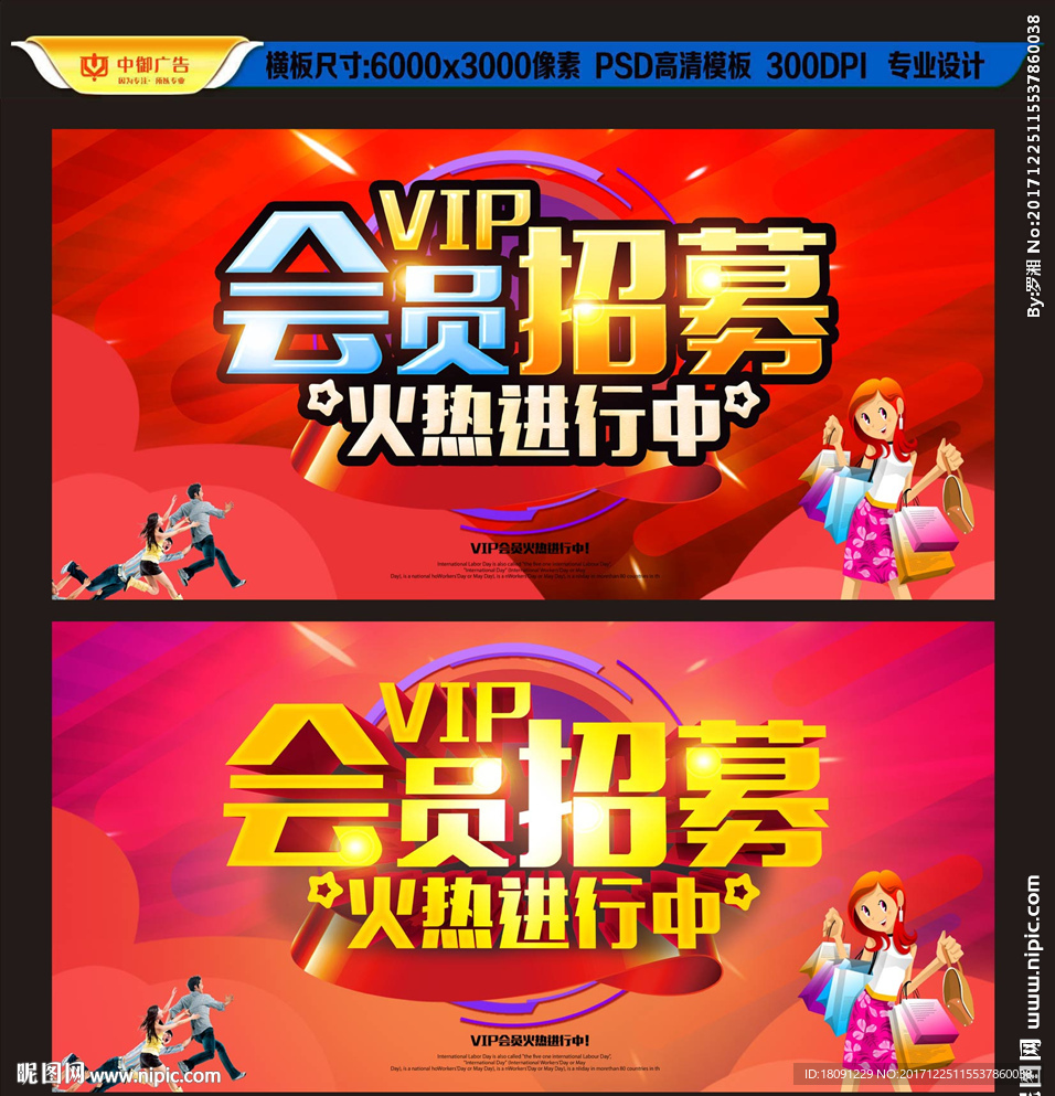 会员招募