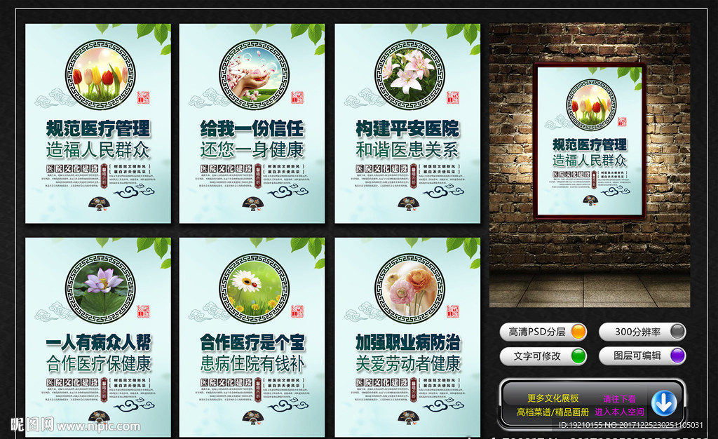 乡镇卫生院展板