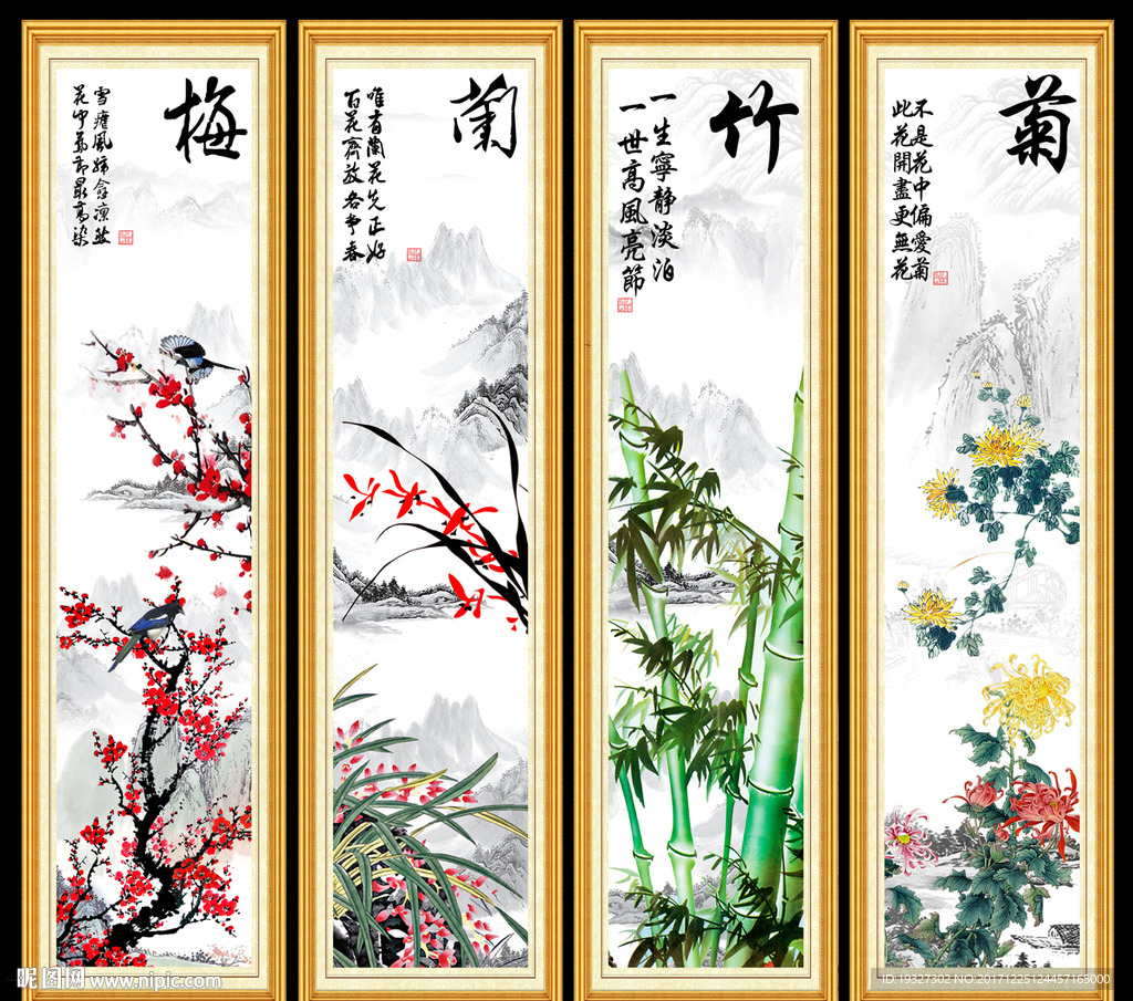 四条屏梅兰竹菊