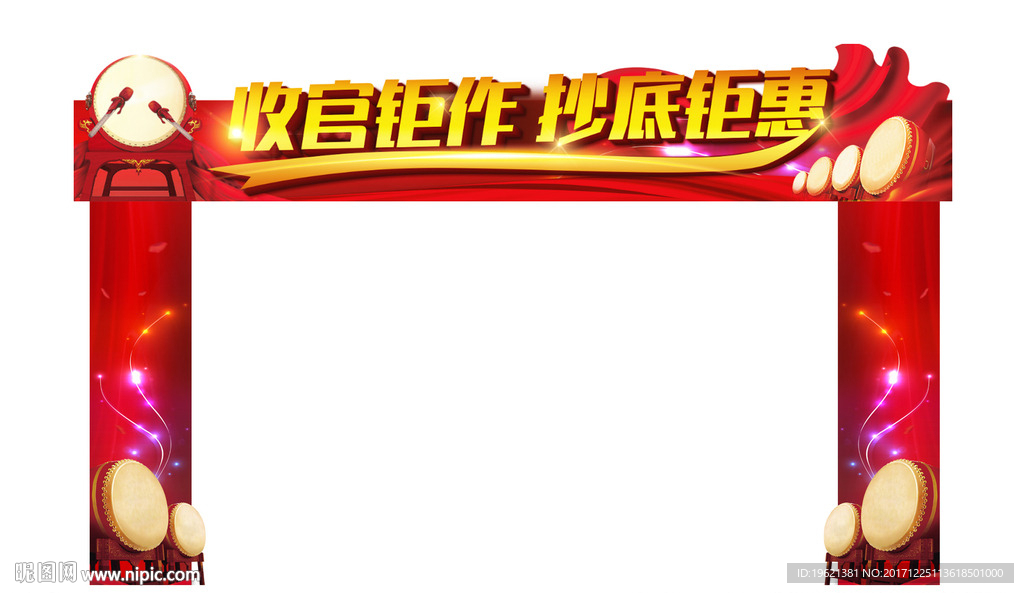 收官门头