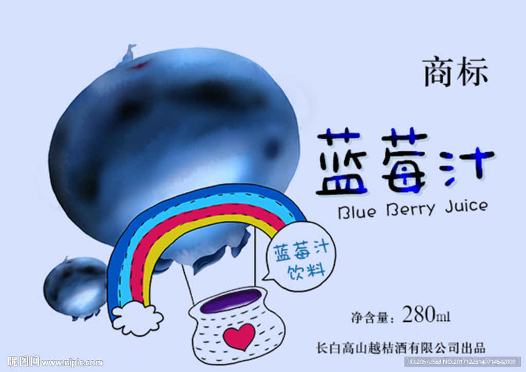 蓝莓瓶贴设计