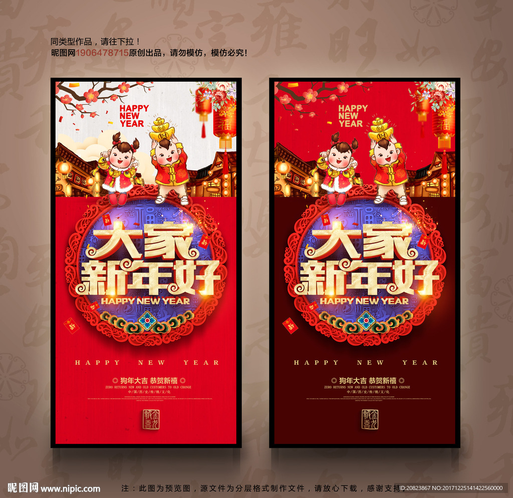 新年