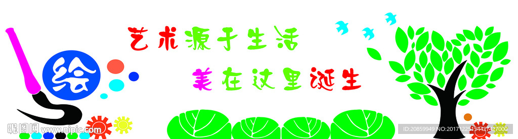 美术室