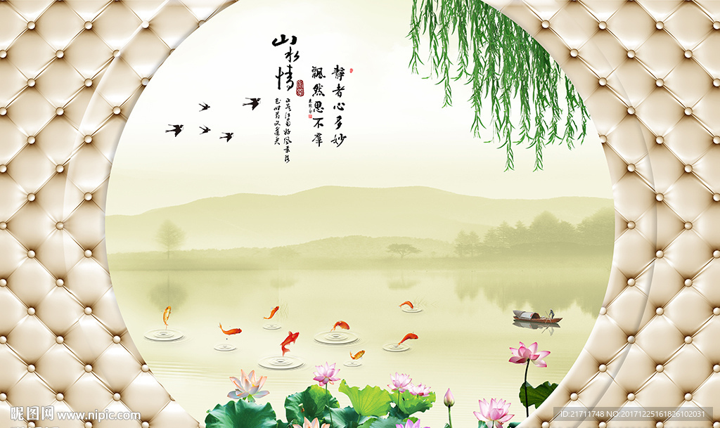 中式山水情山水画软包电视背景墙