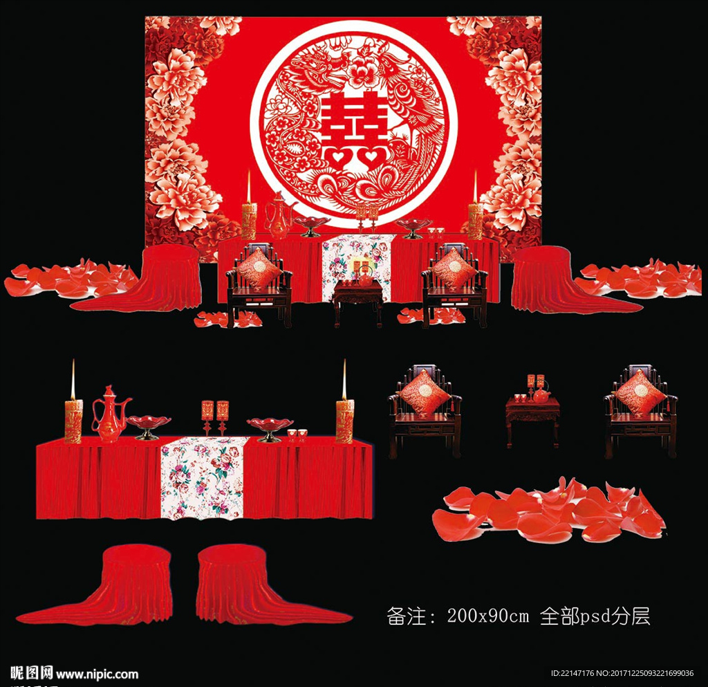 中式婚礼