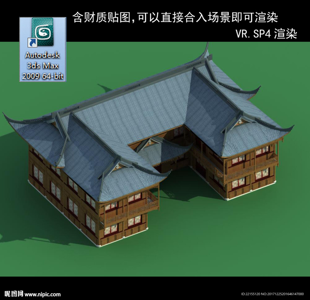 二层民居