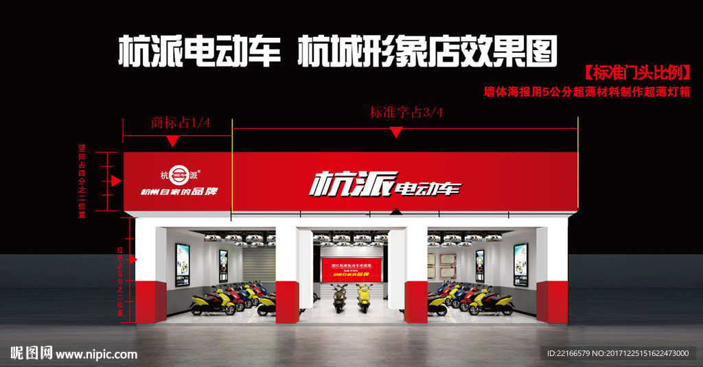 高端店招 店铺