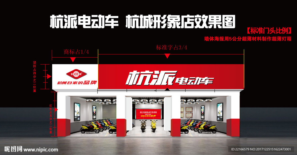 高端店招 店铺